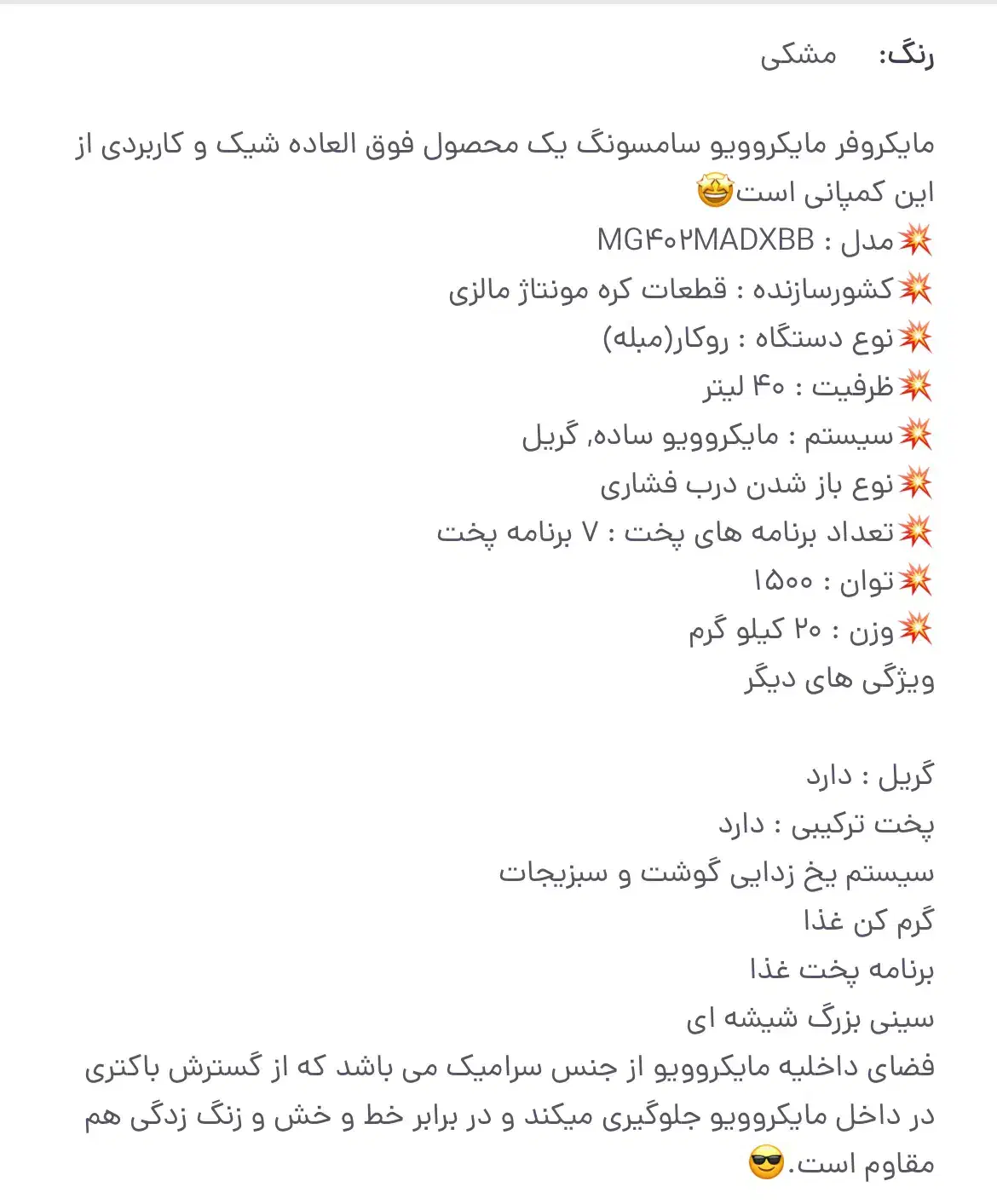 مایکروفر سامسونگ ۴۰ لیتری مدل MG402|اجاق گاز و لوازم برقی پخت‌وپز|ایلام, |دیوار