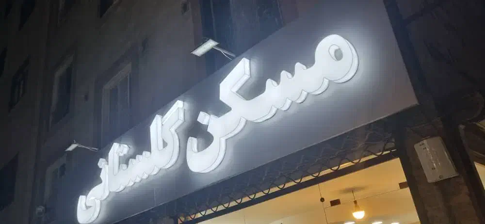 نیروی فعال جهت همکاری املاک|استخدام بازاریابی و فروش|قرچک, مهدیه|دیوار