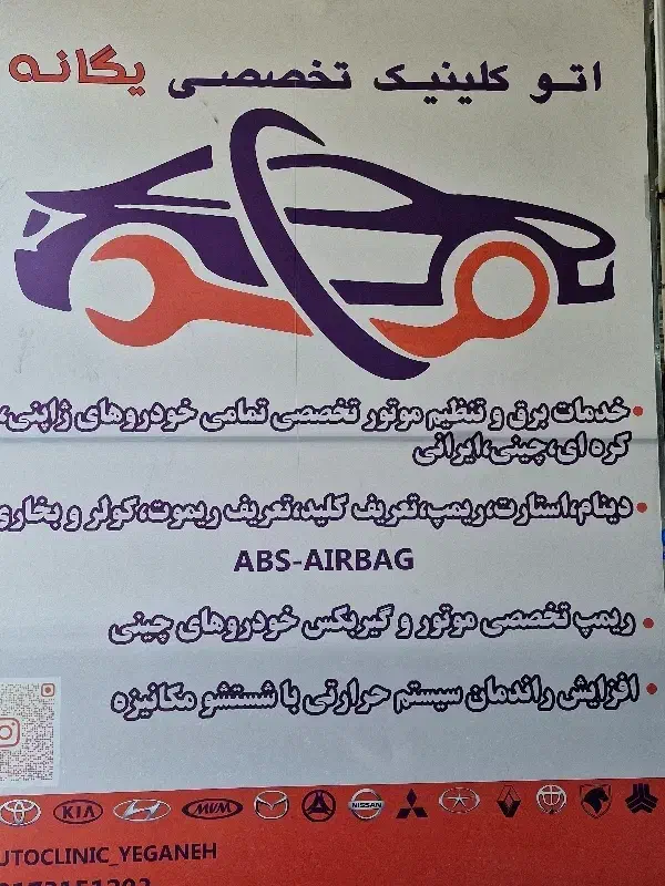 خدمات تخصصی برق و تنظیم موتور|خدمات موتور و ماشین|شیراز, آبیاری|دیوار