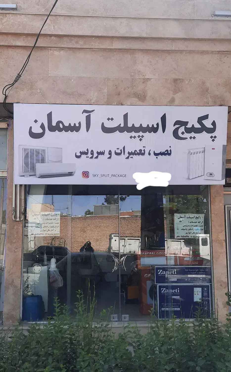 پکیج  آبگرمکن و رادیاتور|خدمات پیشه و مهارت|آشخانه, |دیوار