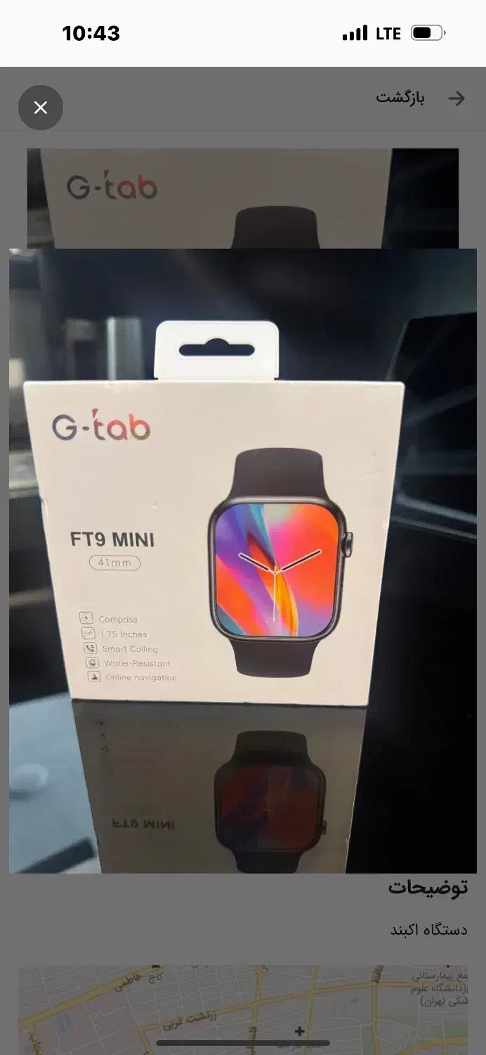 Watche Ft9 mini|لوازم جانبی موبایل و تبلت|تهران, فاطمی|دیوار