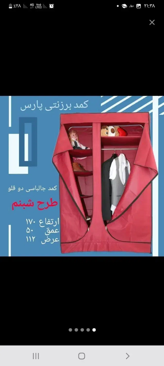 کمد برزن پارس در ۵ مدل وابعاد مختلف|جاکفشی، کمد، دراور|قم, قلعه کامکار|دیوار