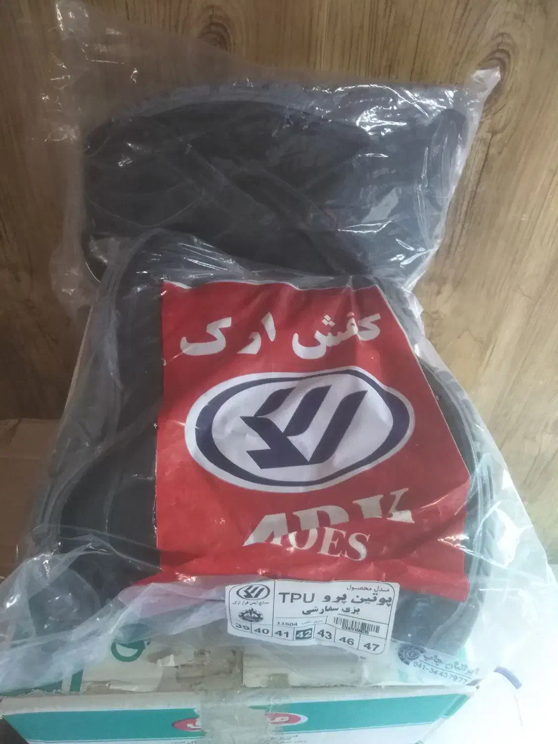 کفش، لباس ایمنی|کیف، کفش، کمربند|خارک, |دیوار