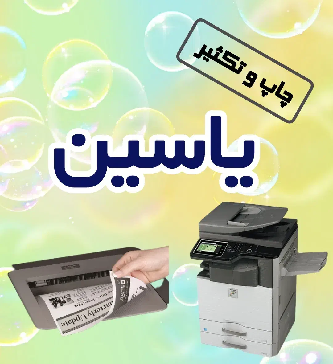 پرینت ارزان‌ سیاه سفید جزوه کنکور استخدامی چاپ کپی|خدمات رایانه‌ای و موبایل|زنجان, |دیوار