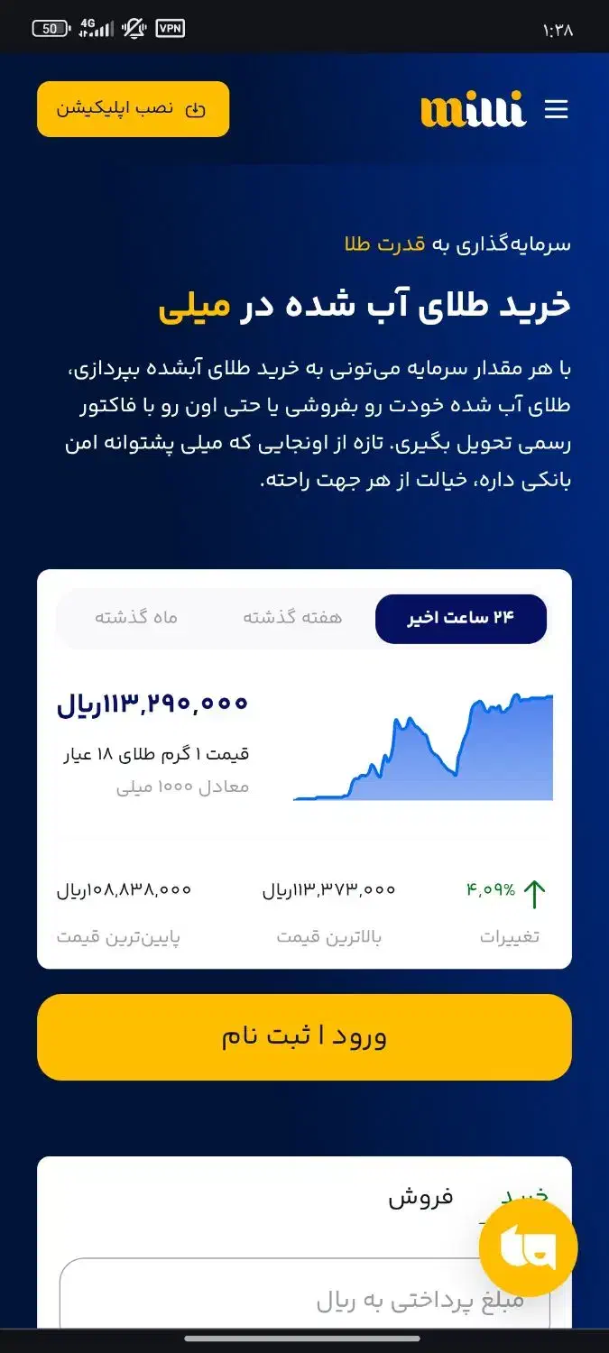 (میلی)ثبت نام کن و ۵ میل طلا هدیه بگیر|کارت هدیه و تخفیف|شادگان, |دیوار