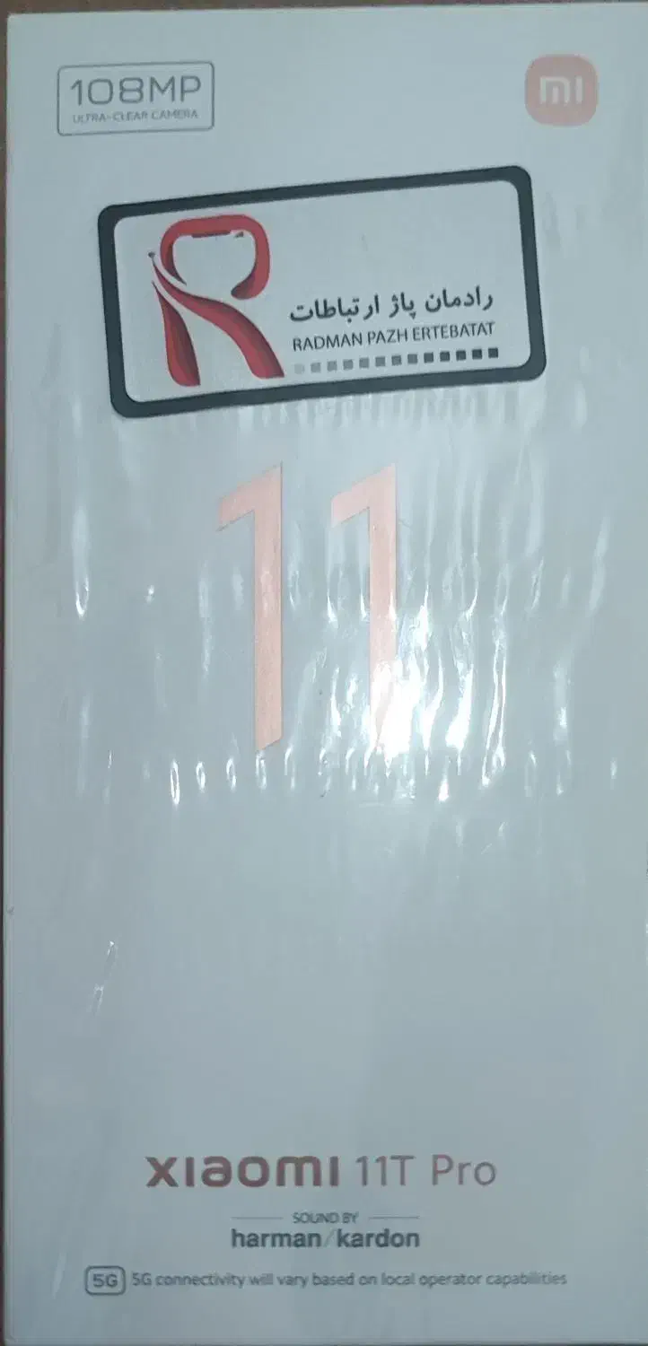 گوشی موبایل  11T pro 5G|موبایل|نیشابور, شهرک فرهنگیان|دیوار