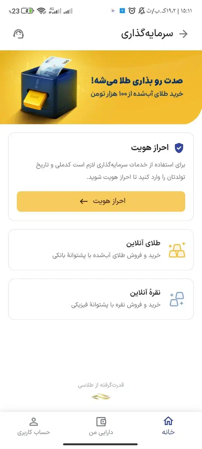 میلی گرم|کارت هدیه و تخفیف|اردبیل, |دیوار