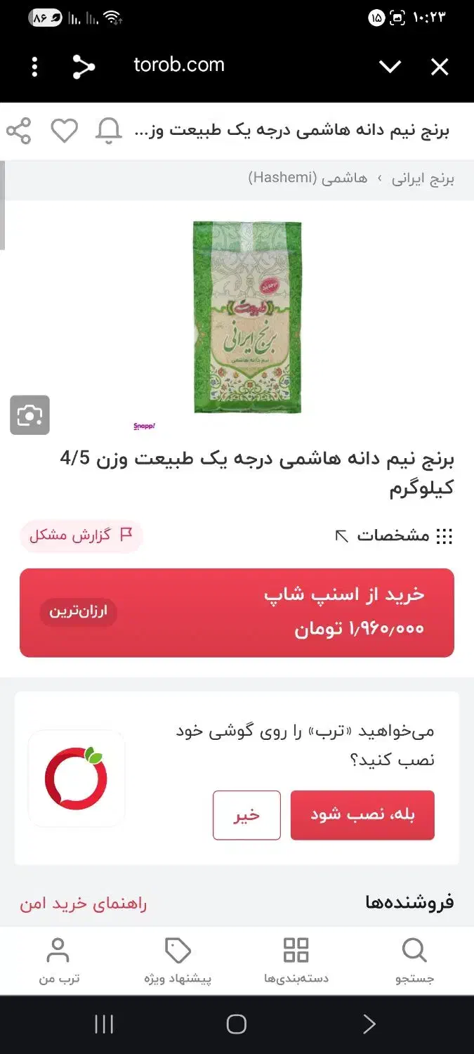 برنج نیم دانه هاشمی ممتاز|خوردنی و آشامیدنی|قم, آذر (نکویی)|دیوار