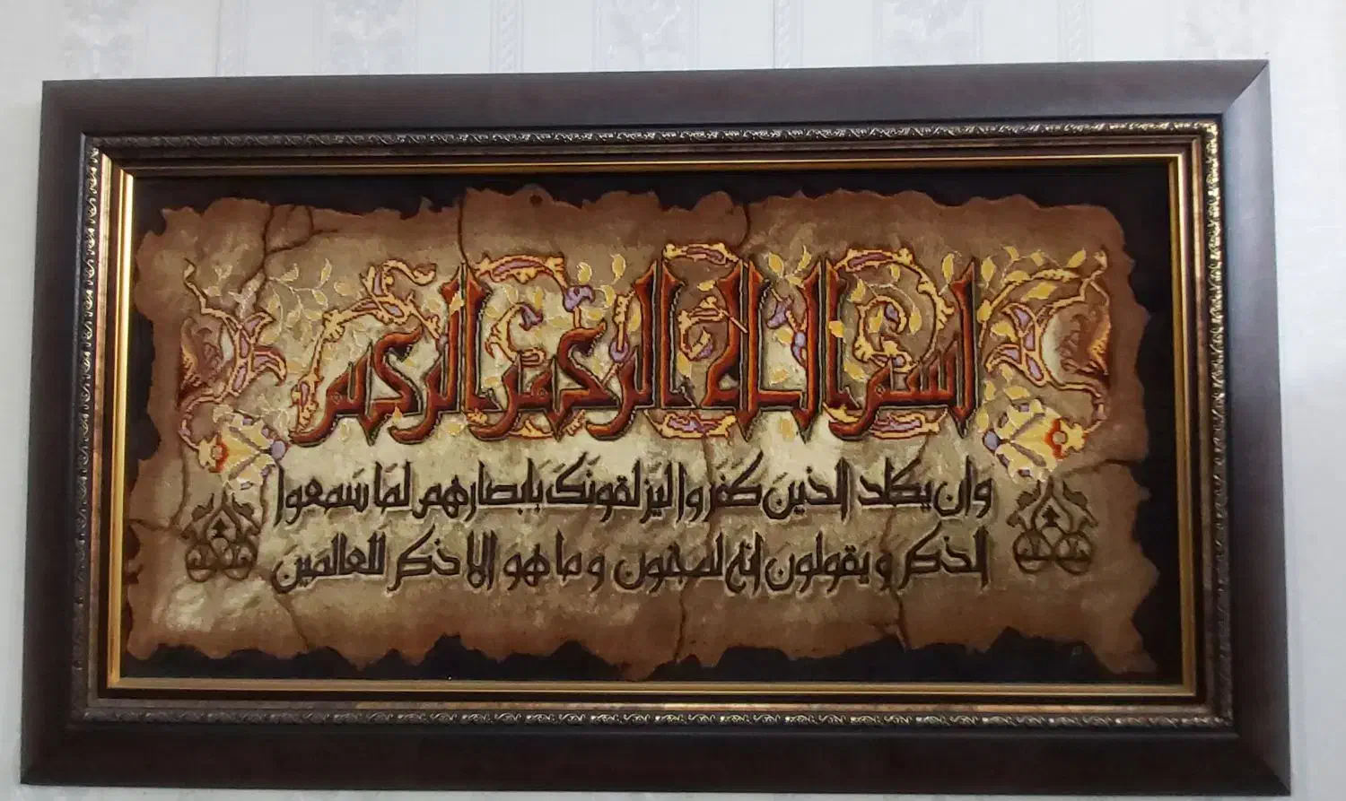 فروش تابلوی دستباف وان یکاد با قاب چوبی|تابلو فرش|تهران, فلسطین (میدان انقلاب)|دیوار