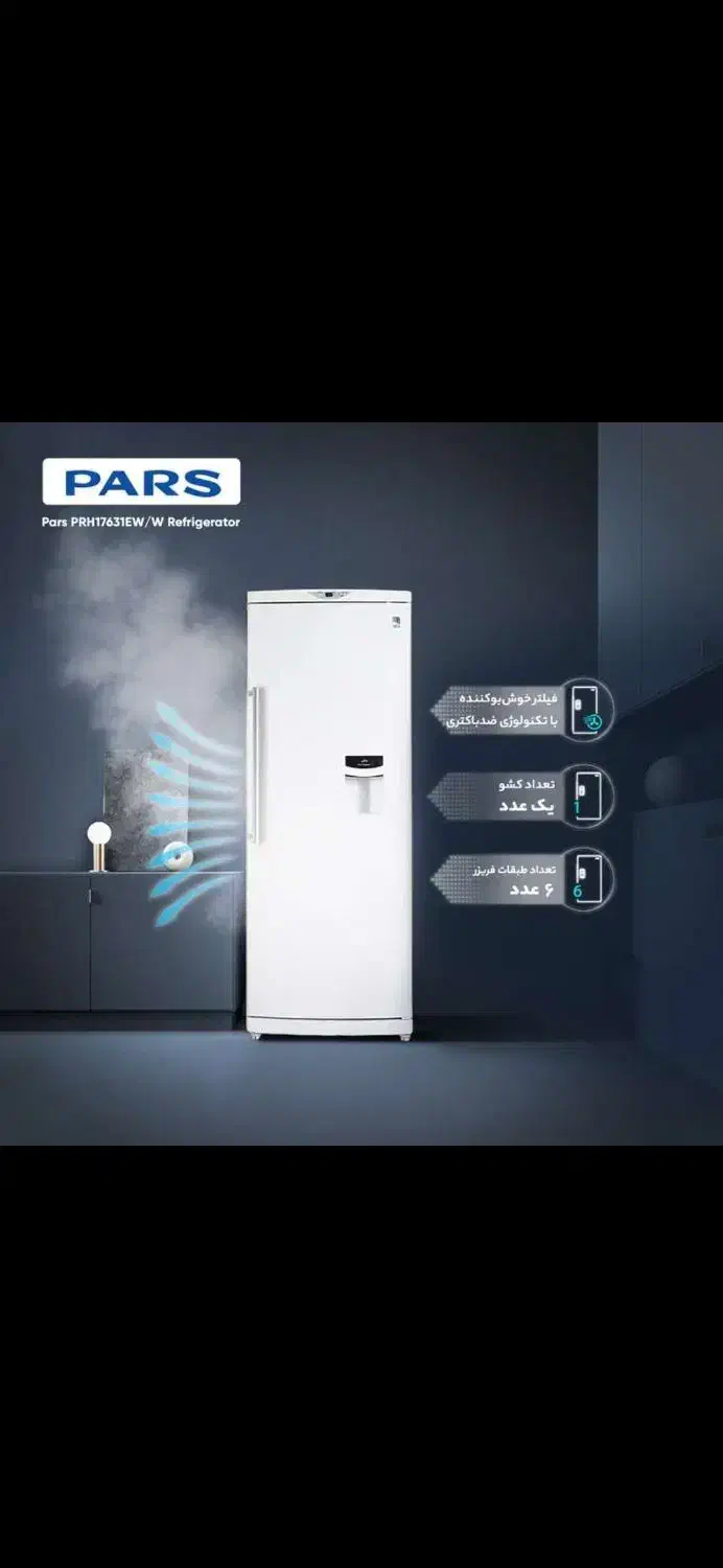 یخچال تک  پارس  آبسردکن دار       ( بدون برفک )|یخچال و فریزر|یزد, |دیوار