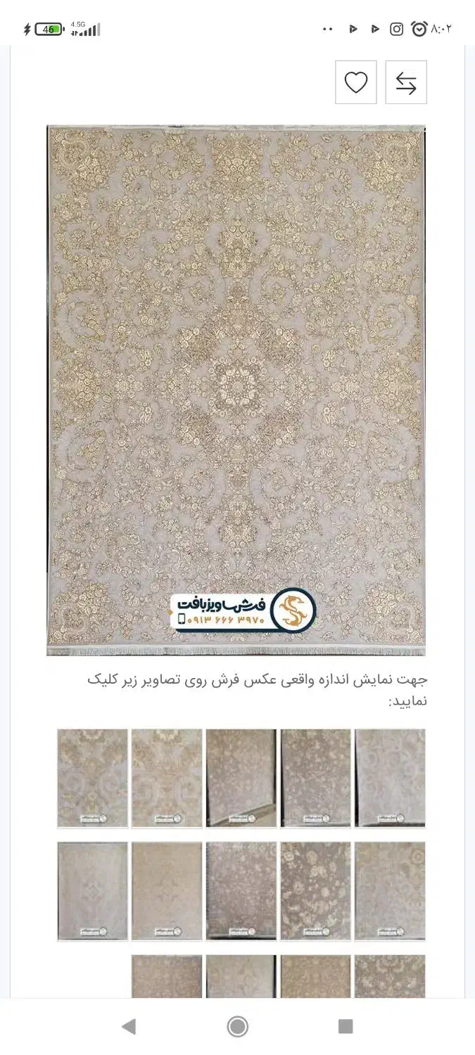 فرش سلطان مخصوص خونهای باکلاس و جهیزیه|فرش|دهلران, |دیوار