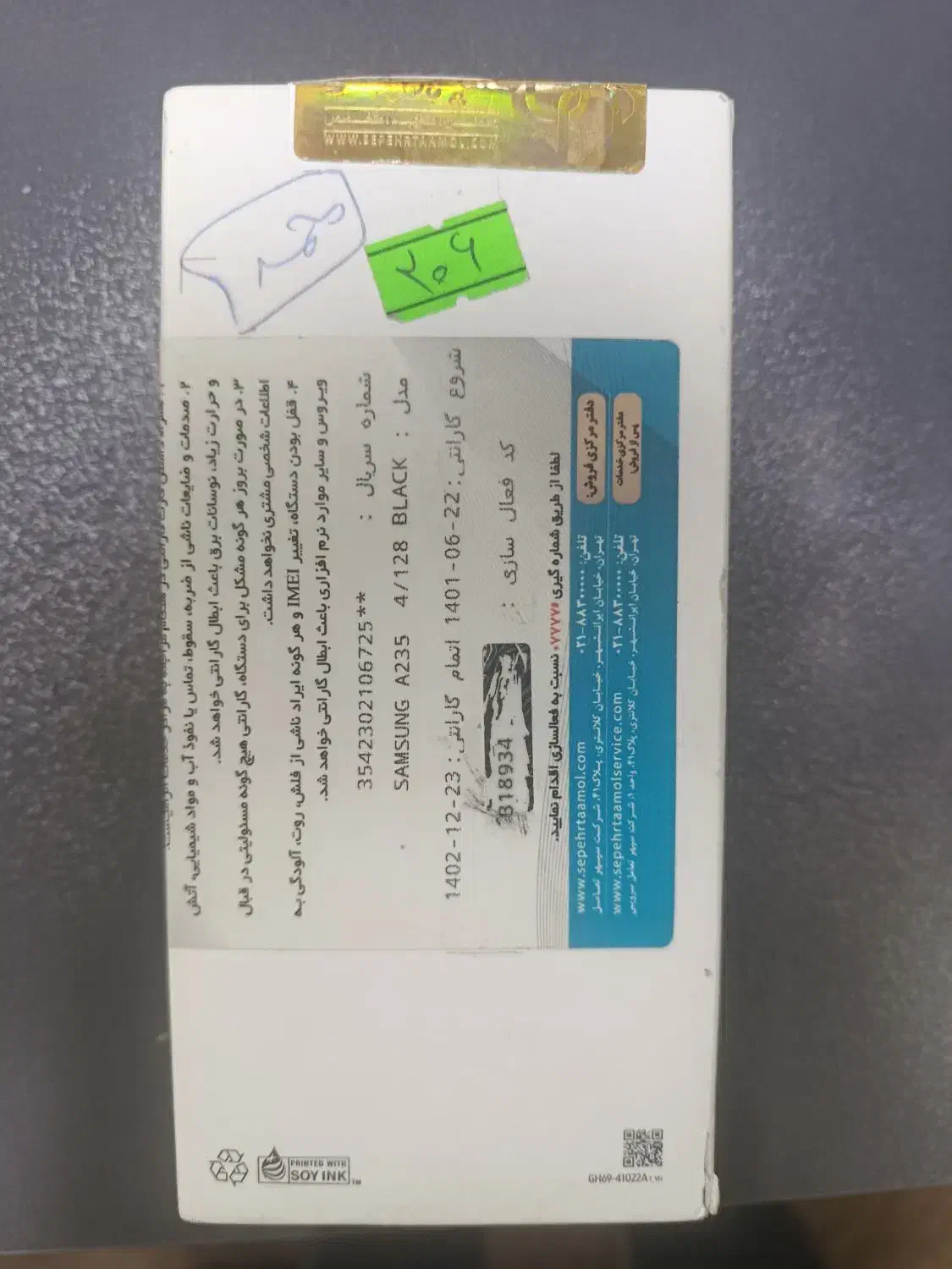 گوشیa23|موبایل|تهران, شهرک شریعتی|دیوار