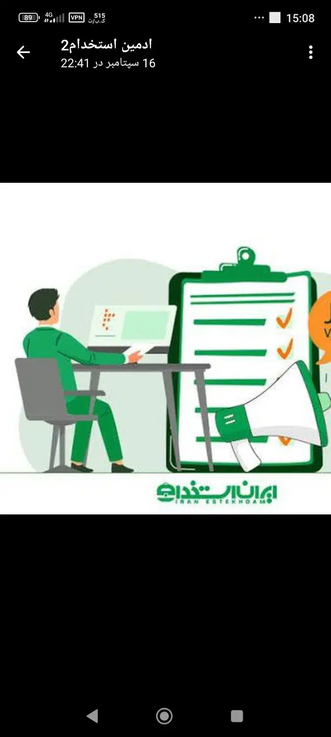 کار درمنزل|استخدام رایانه و فناوری اطلاعات|شیروان (خراسان), |دیوار