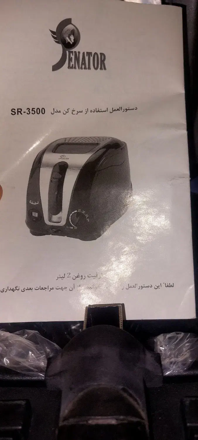 سرخ کن نو|اجاق گاز و لوازم برقی پخت‌وپز|رودهن, |دیوار