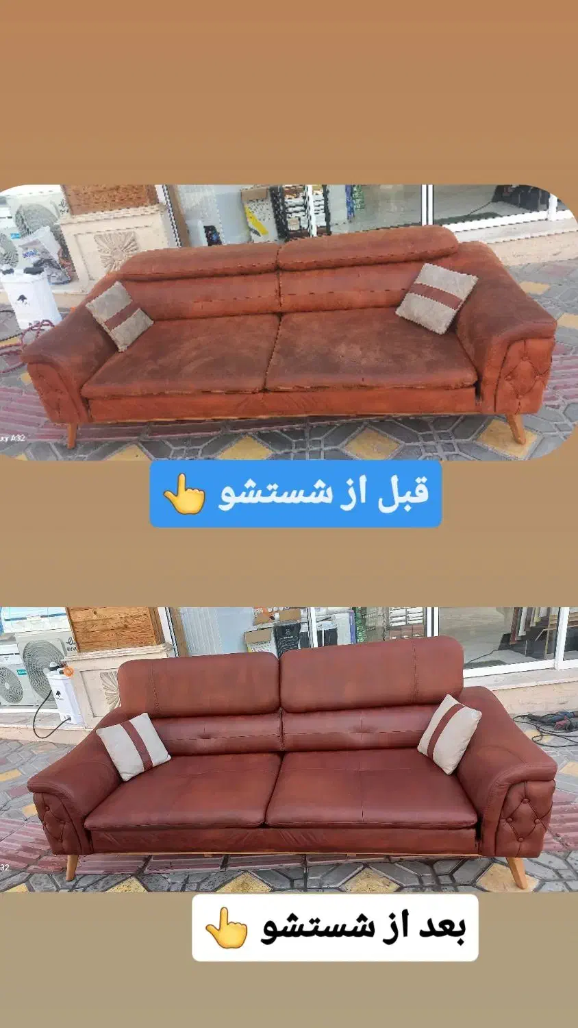 خدمات مبل شویی تخصصی «اطمینـان»«گرمسارتضمینی|خدمات نظافت|گرمسار, |دیوار