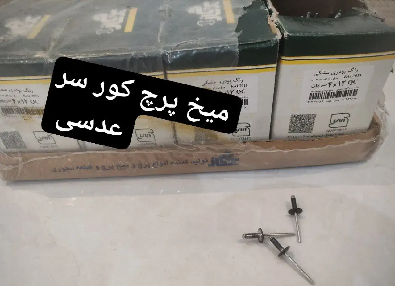 ابزار الات|مصالح و تجهیزات ساختمان|فردیس, داوری|دیوار