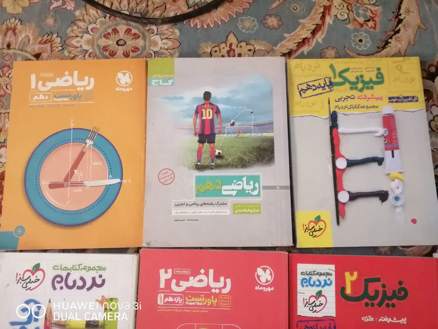 کتاب کمک اموزشی|کتاب و مجله آموزشی|شیراز, لاله|دیوار