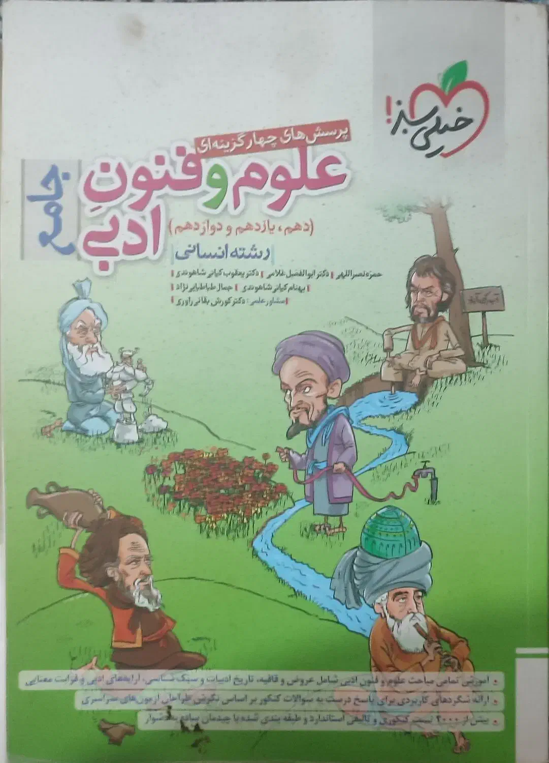 6عدد کتاب کنکور انسانی نو|کتاب و مجله آموزشی|شادگان, |دیوار