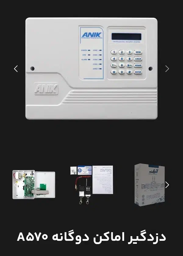 دزدگیر آنیک گارانتی مادام دوربین مداربسته- ۶ ماهه|دوربین مداربسته|بیرجند, |دیوار