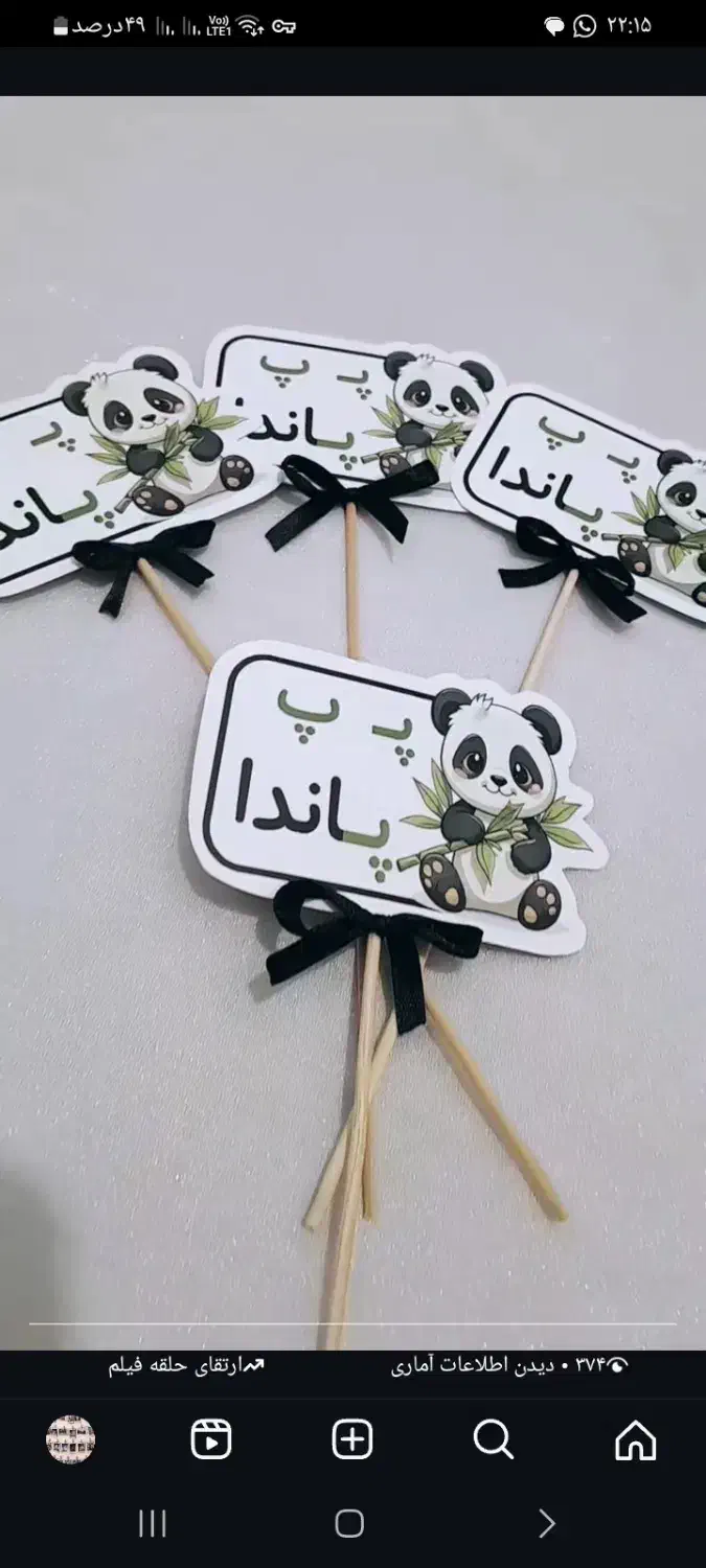 گیفت الفبا|لوازم التحریر|شاهدشهر, |دیوار