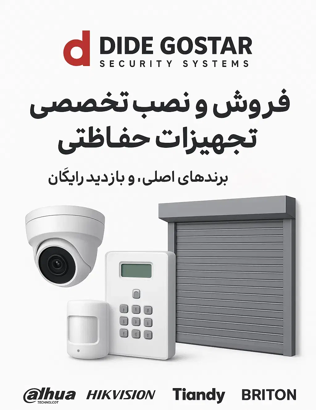 فروش ونصب تخصصی دوربین مداربسته دزدگیر کرکرهبرقی|دوربین مداربسته|گنبد کاووس, |دیوار