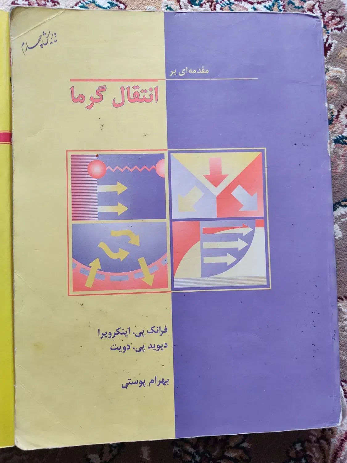 کتاب مهندسی|کتاب و مجله آموزشی|سنندج, |دیوار