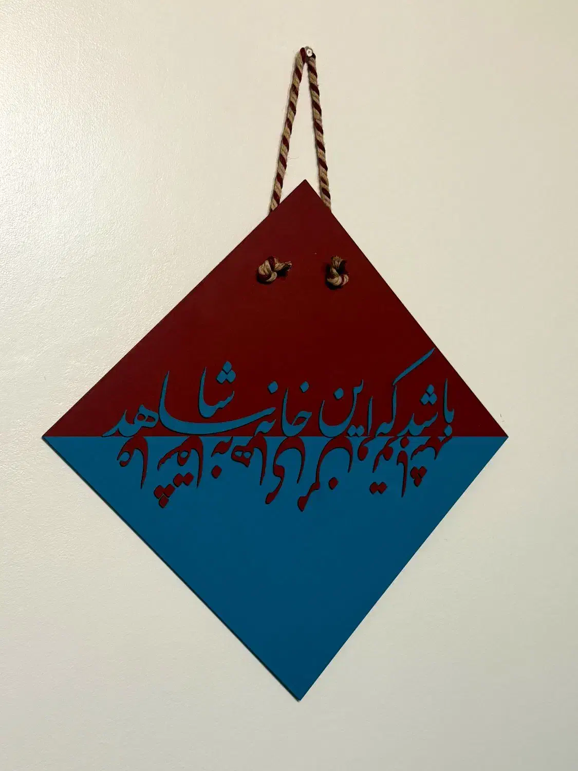 تابلو کالیگرافی عاشقانه|تابلو، نقاشی، عکس|چالوس, |دیوار