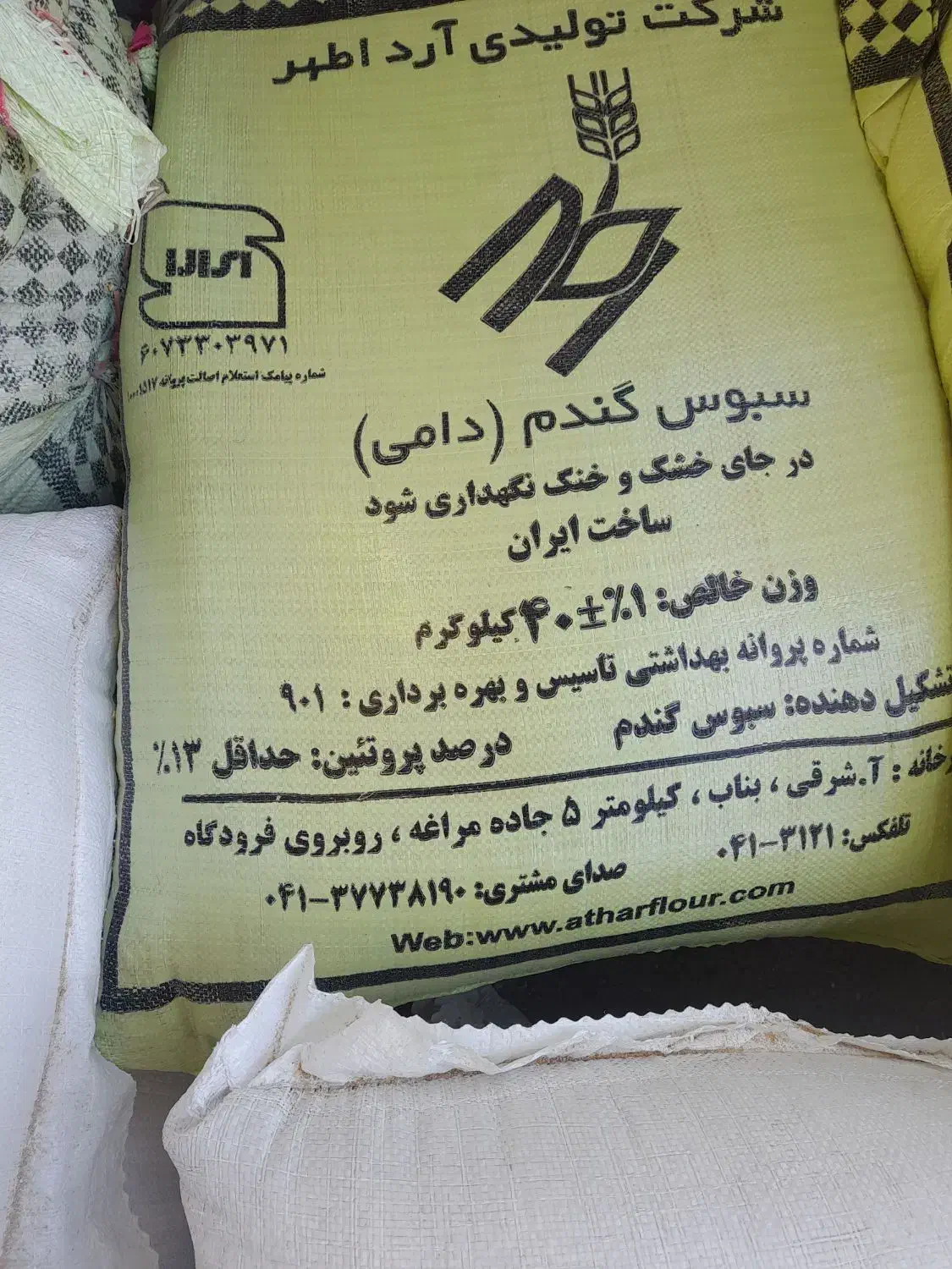 سبوس ارداطهر باچک یک ماهه موجوداست|عمدهفروشی|بناب, |دیوار