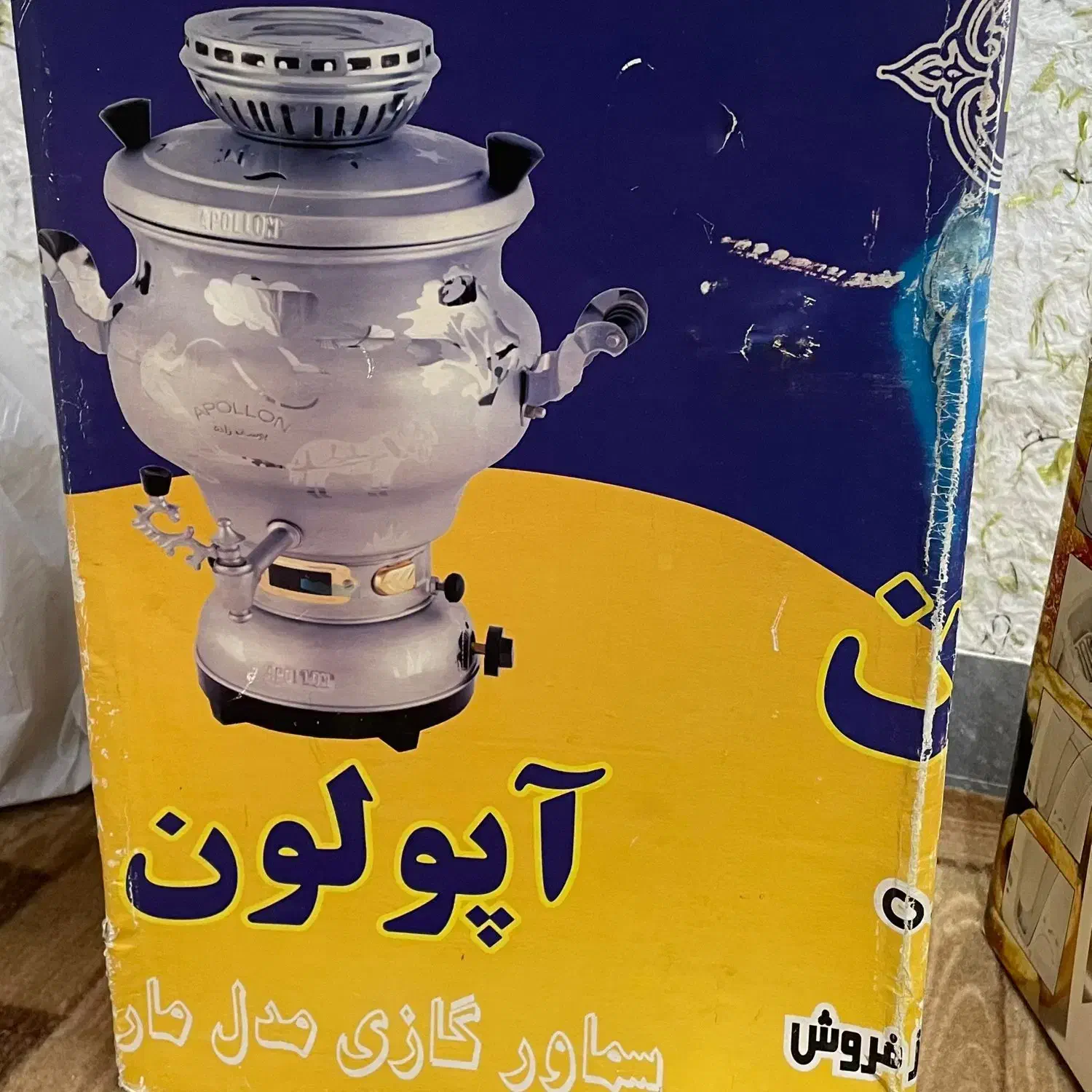 سماور گازی آپولون|سماور، چای‌ساز، قهوه‌ساز|لاهیجان, امیرشهید|دیوار