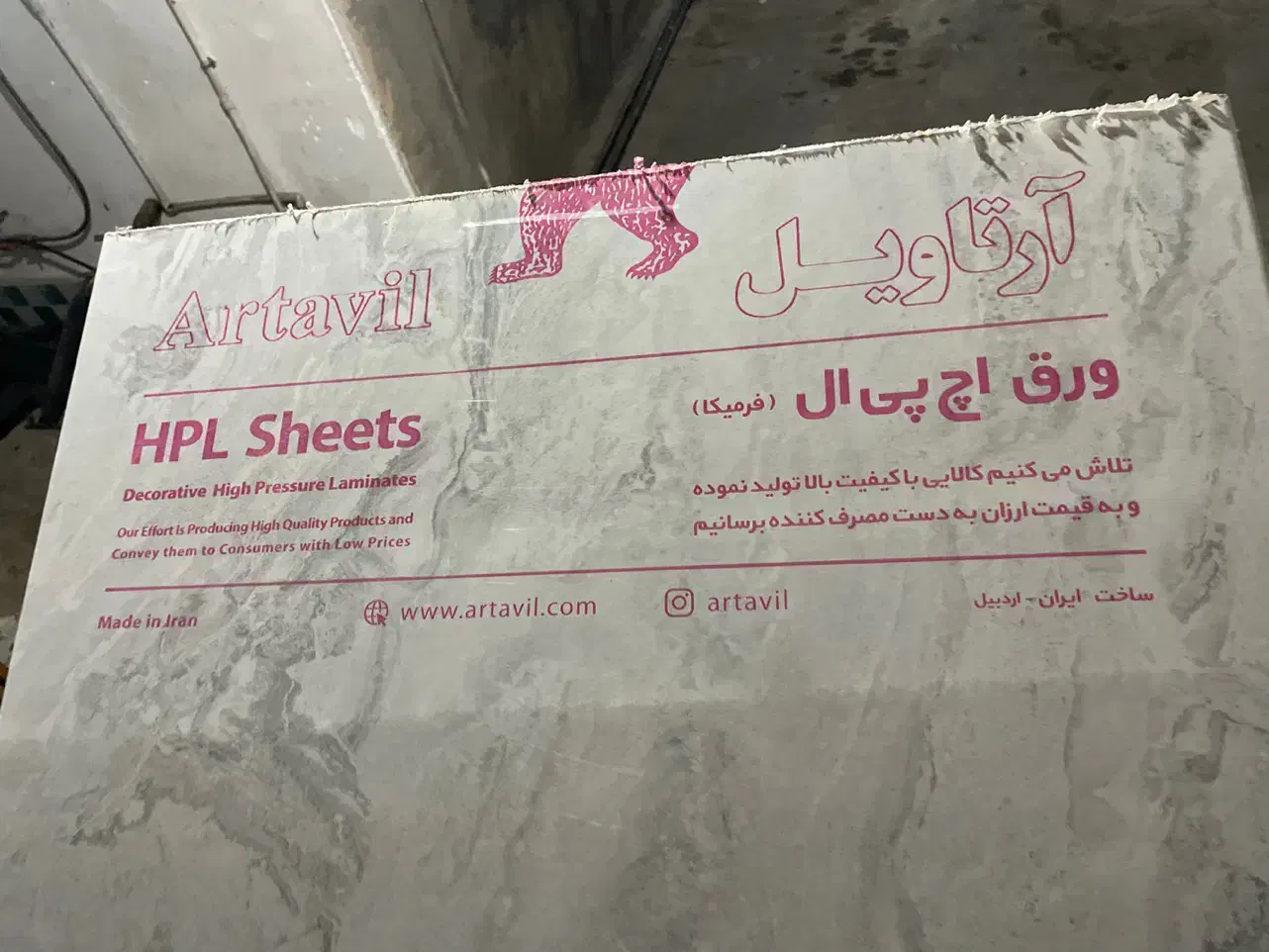 رویه کابینت|مصالح و تجهیزات ساختمان|مراغه, |دیوار