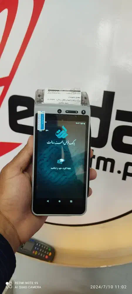 کش لس (خودپرداز) بانک رسالت amp8200|فروشگاه و مغازه|جیرفت, |دیوار