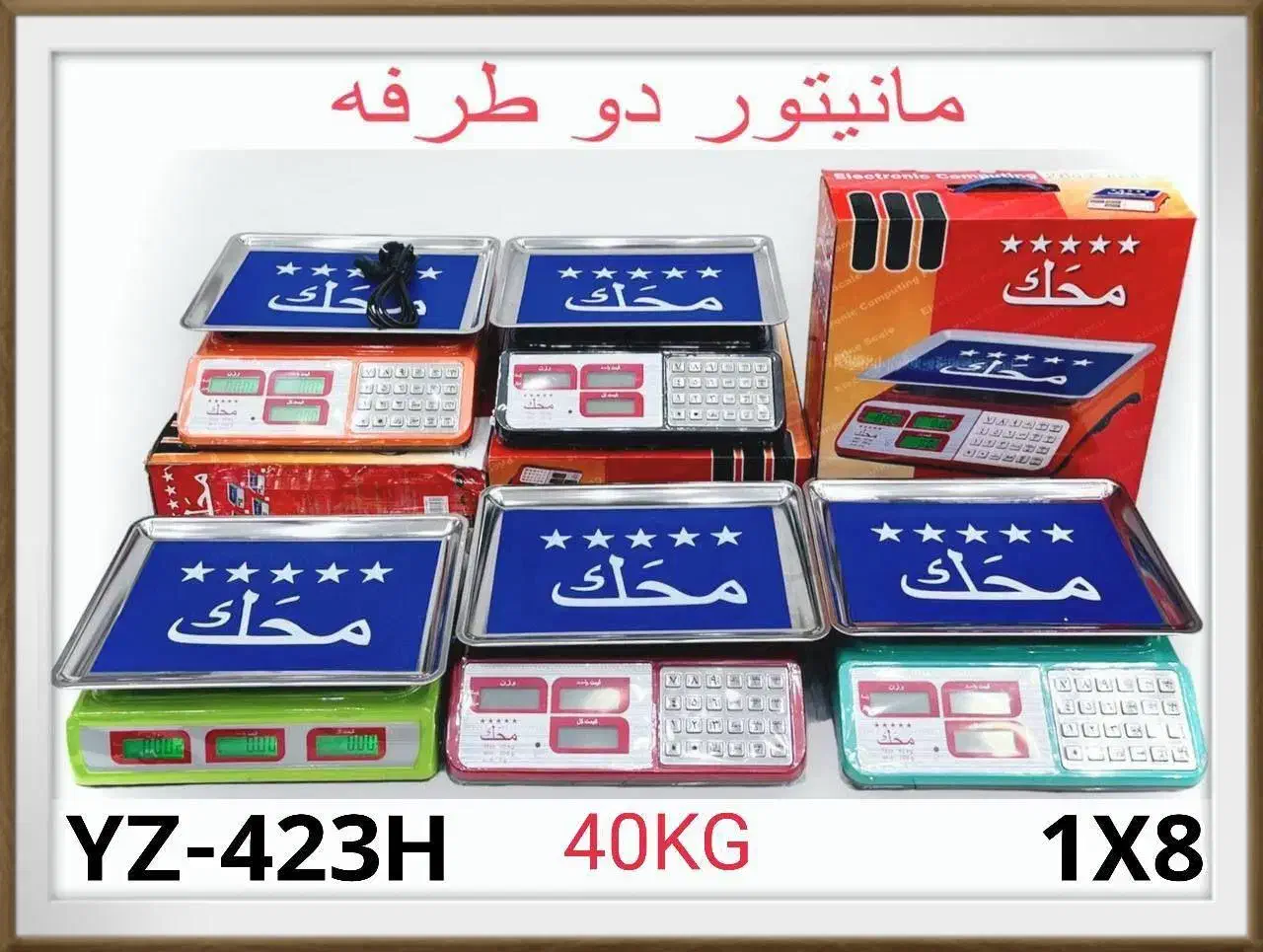 ترازو ۴۰کیلویی عمده و تکی|فروشگاه و مغازه|آبادان, |دیوار