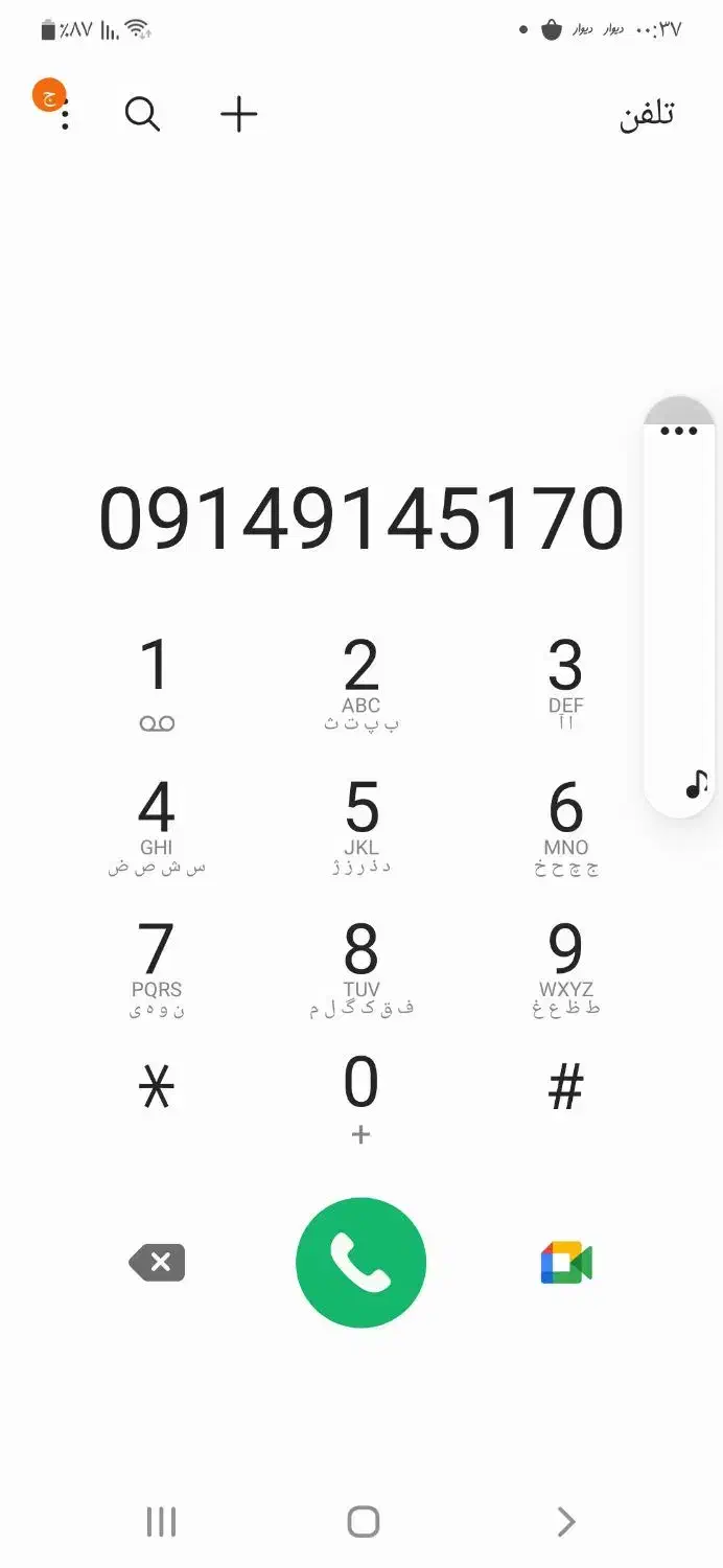 سیم کارت-0914-914-5170|سیم‌کارت|تبریز, |دیوار