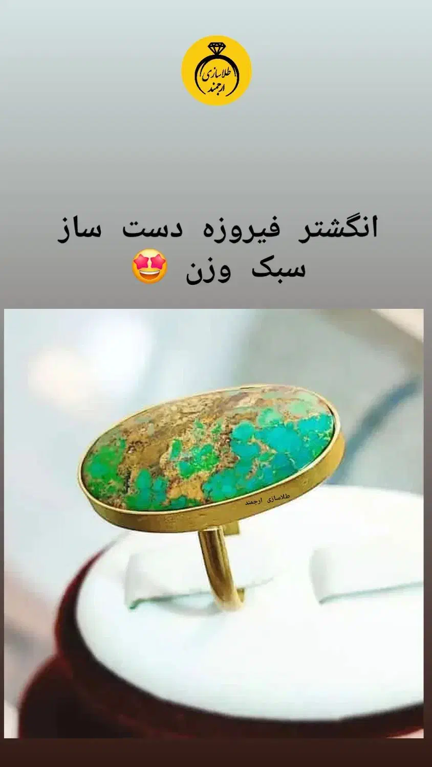 طلا|جواهرات|یاسوج, |دیوار