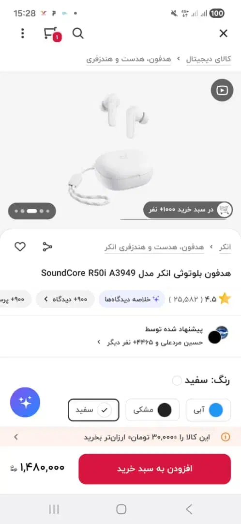 هدفون بلوتوثی انکر|لوازم جانبی موبایل و تبلت|مشکین‌دشت, |دیوار