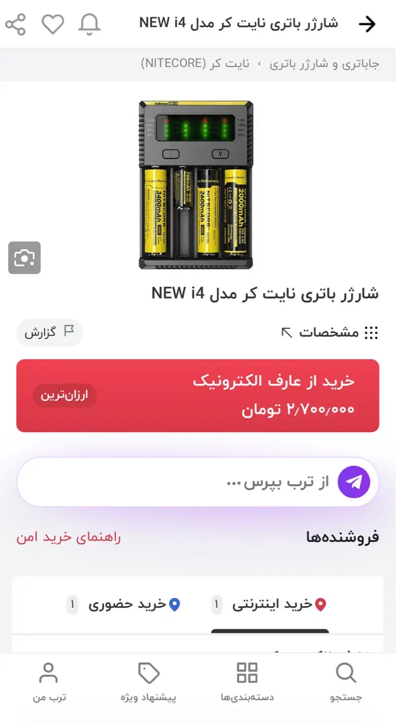 شارژ باطری ۴ عددی برند معتبر nitecore مدل new i4|لوازم جانبی موبایل و تبلت|ارومیه, |دیوار