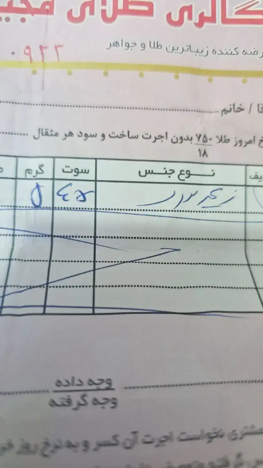 زنجیر پلاک طلا|جواهرات|پاکدشت, حصار امیر|دیوار