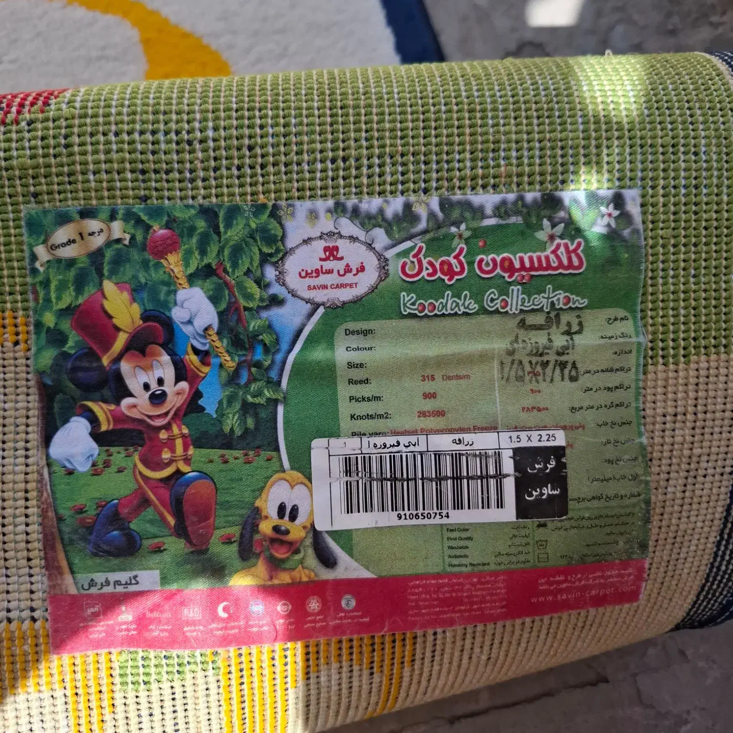 فرش کودک|فرش|تهران, تهرانسر غربی|دیوار