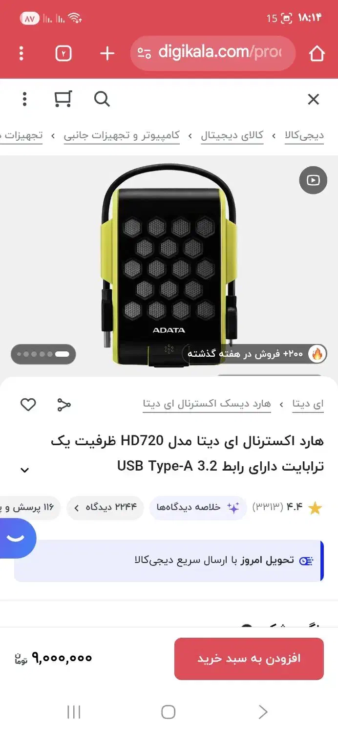 هارد ( Ram ) اکسترنال 1 ترابایت ADATA مدل HD720|قطعات و لوازم جانبی رایانه|تهران, فلسطین (میدان انقلاب)|دیوار