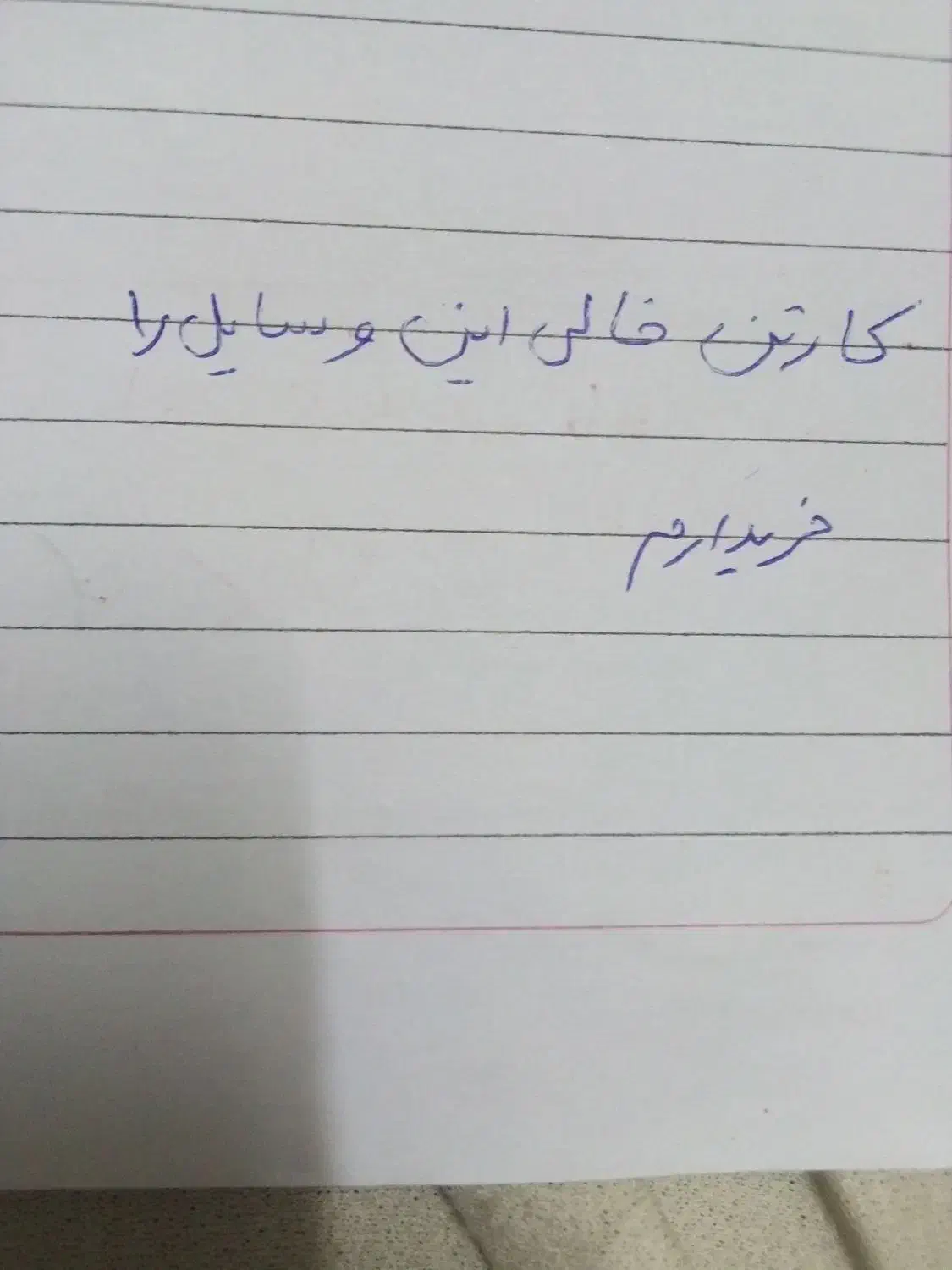 کارتن خالی|ابزارآلات|فولادشهر, فولادشهر|دیوار