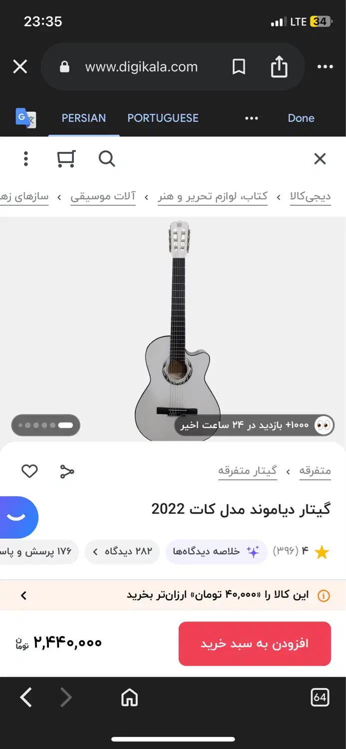 گیتار اصلی دیاموند با قیمت پایین تر دیجی کالا|گیتار، بیس، امپلیفایر|بندر ماهشهر, |دیوار