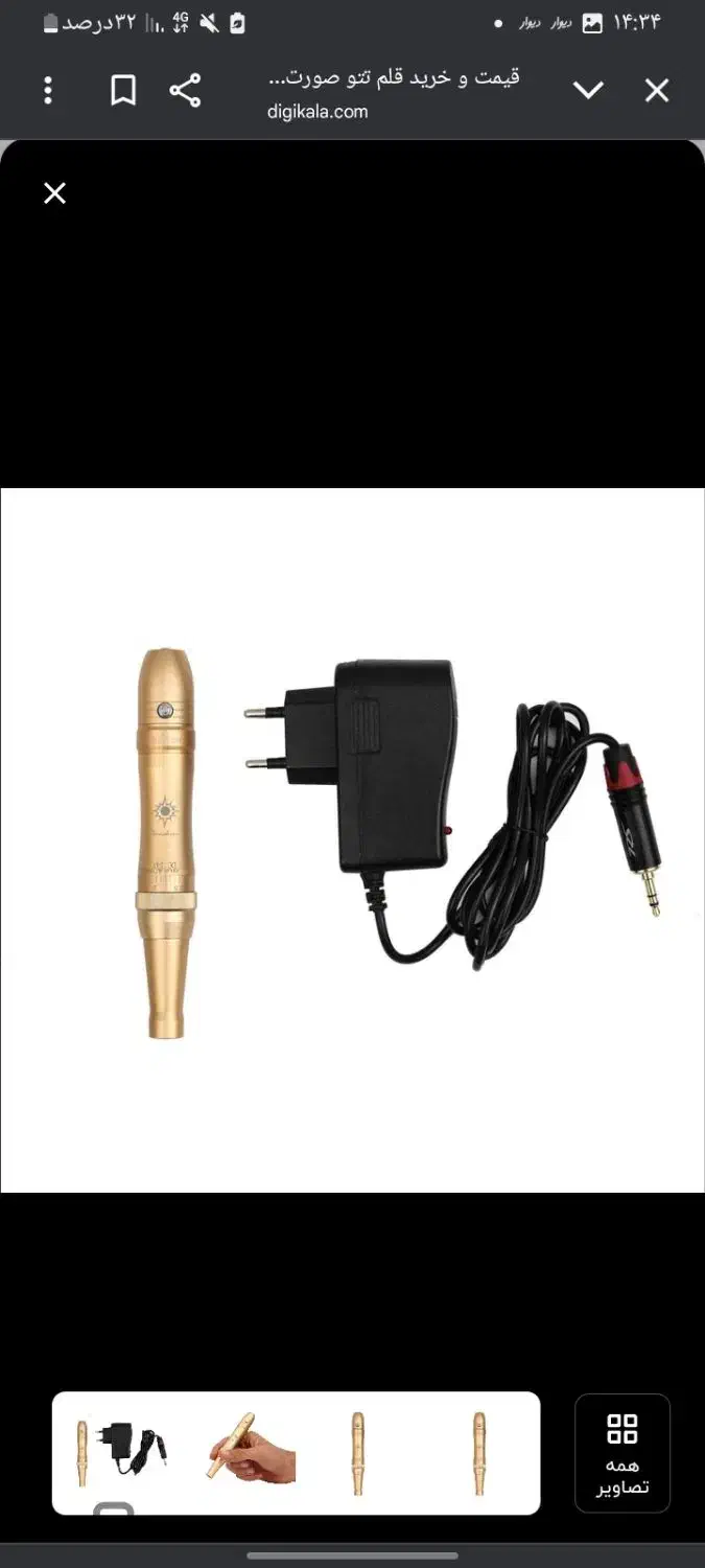 دستگاه تتو ابرو|آرایشی، بهداشتی، درمانی|اقبالیه, |دیوار