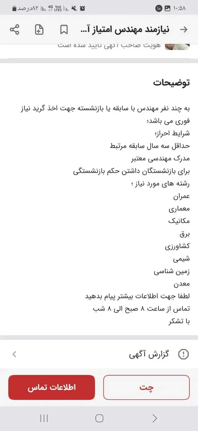 استخدامی|استخدام معماری، عمران و ساختمانی|قم, الغدیر|دیوار