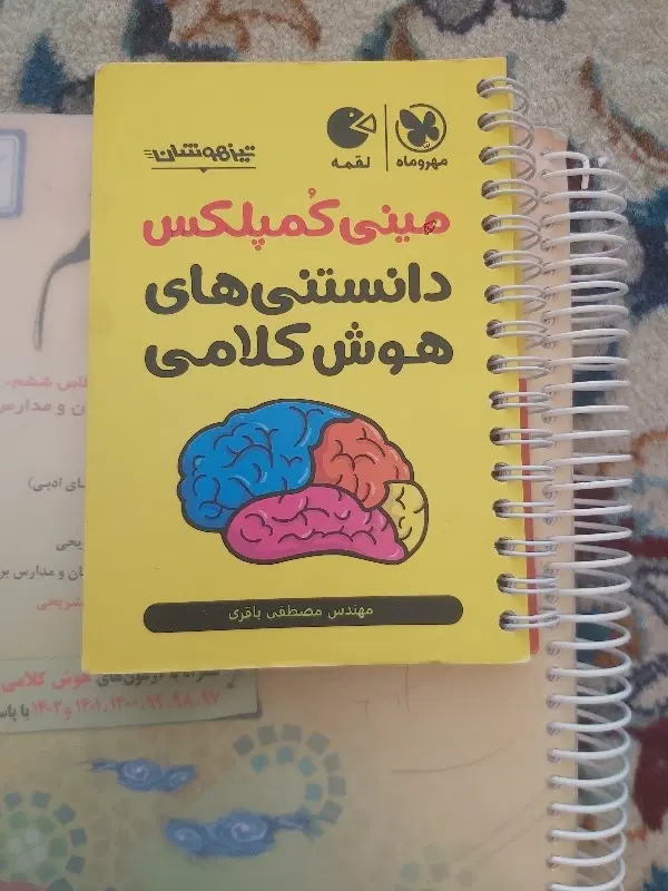 فارسی ششم طالب تبار|کتاب و مجله آموزشی|تهران, سعادتآباد|دیوار