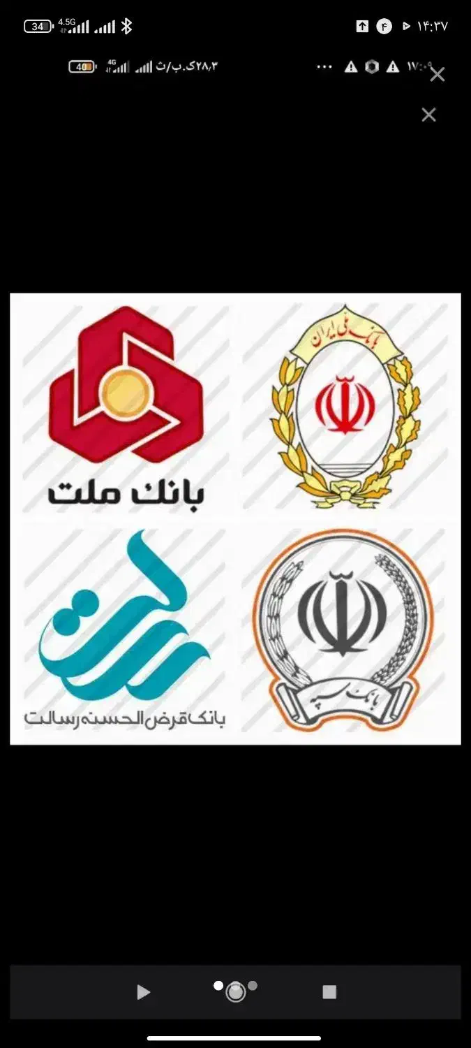 امتیاز مهربانی بانک ملی|خدمات مالی، حسابداری، بیمه|بیرجند, |دیوار