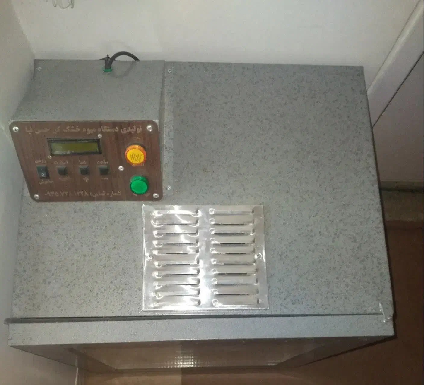 دستگاه میوه خشک کن|سایر لوازم برقی|شاهینشهر, طالقانی|دیوار