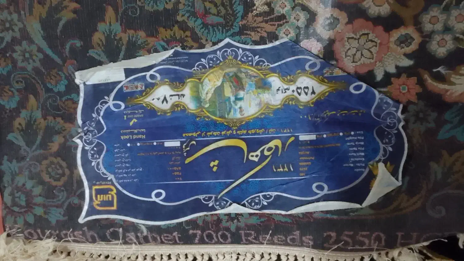 قالی ۱۲متری|فرش|اهواز, بیست متری شهرداری|دیوار