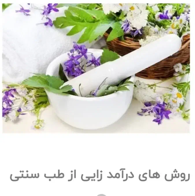 استخدام خانم ها کار در منزل|استخدام بازاریابی و فروش|کاشان, الغدیر|دیوار