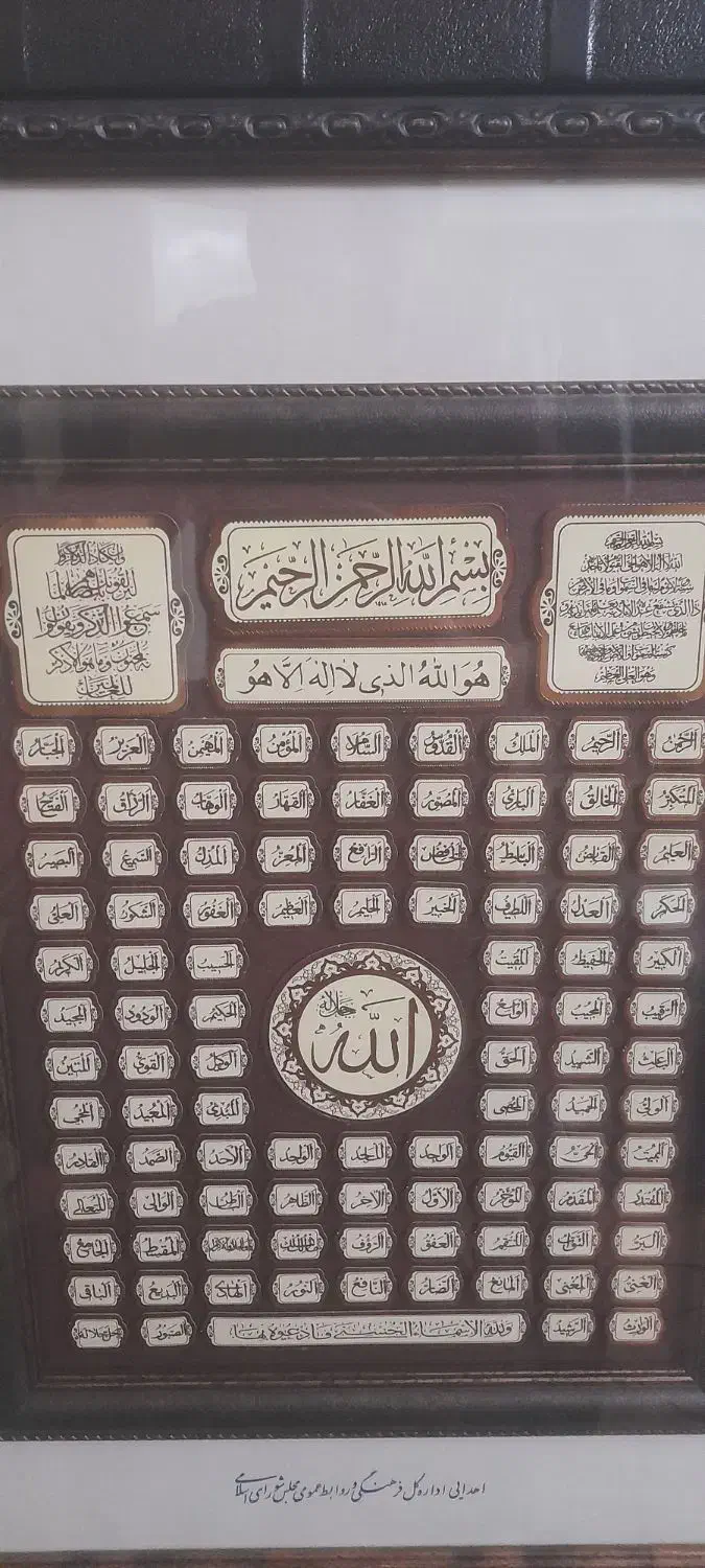 قاب عکس قرانی|تابلو، نقاشی، عکس|تهران, قنات‌کوثر|دیوار