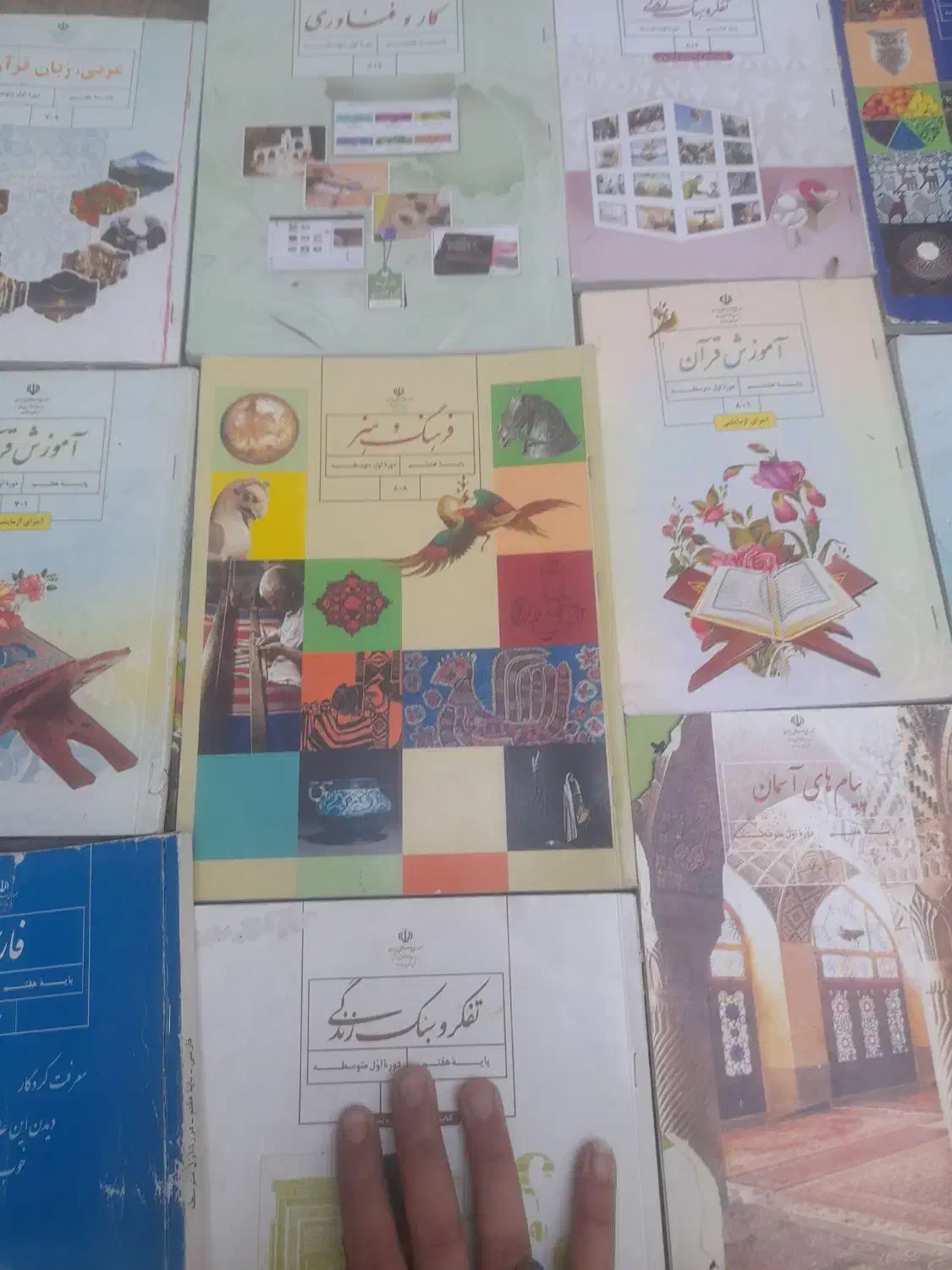 کتاب|لوازم التحریر|تربت جام, میان جام|دیوار